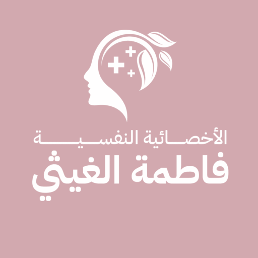 فاطمة الغيثي